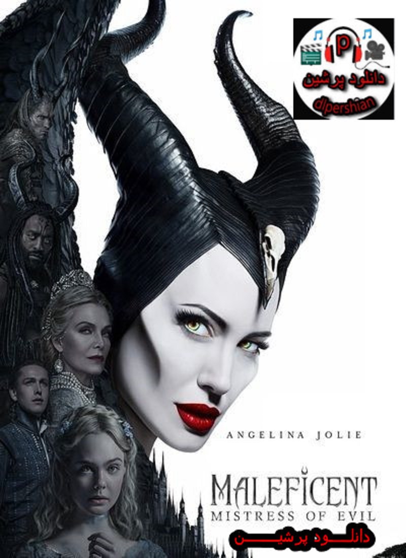 دانلود فیلم مالفیسنت 2 (افسونگر شرور 2) Maleficent 2: Mistress of Evil 2019 با لینک مستقیم